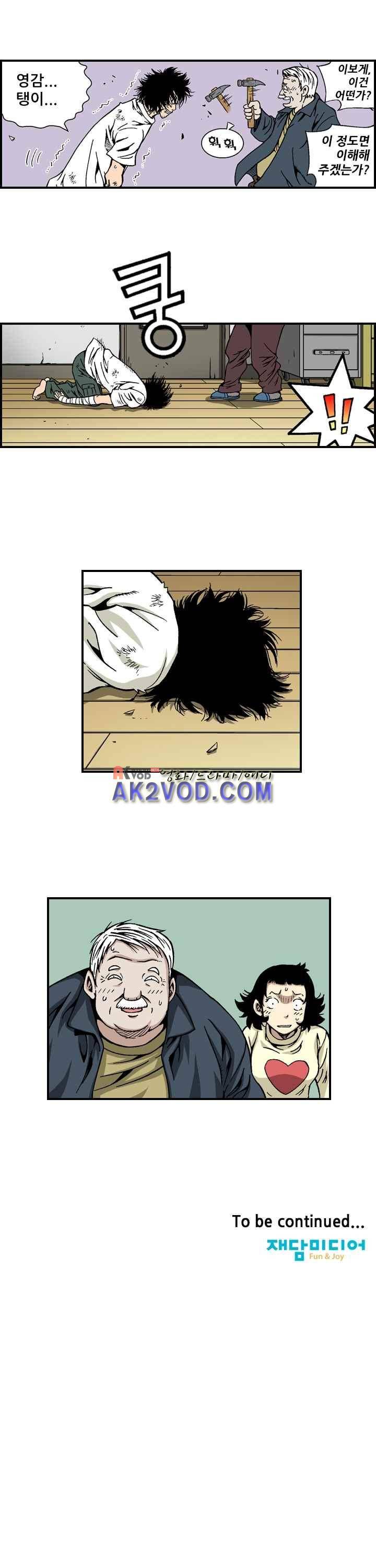 강철강 5화 17