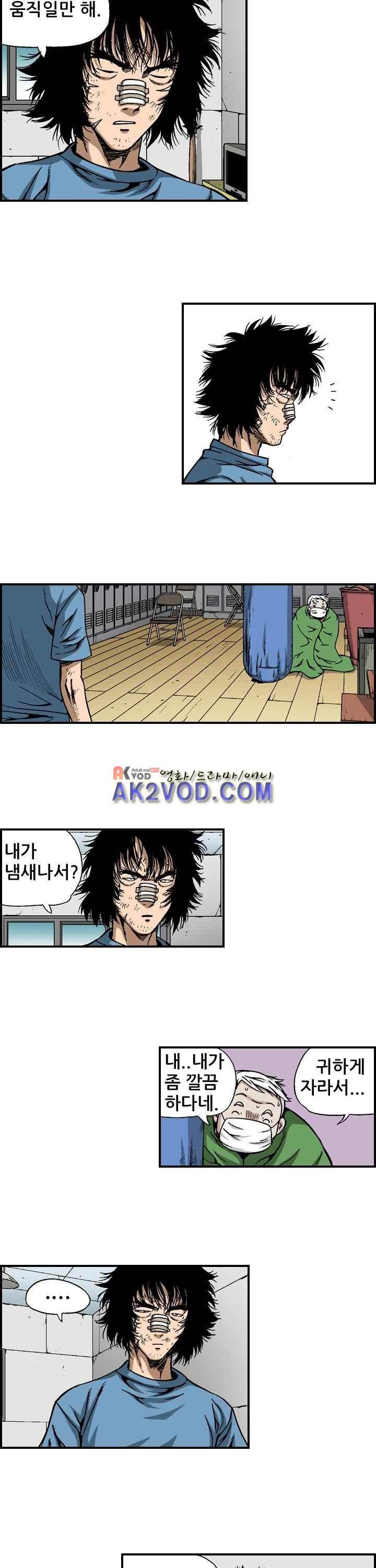 강철강 12화 2