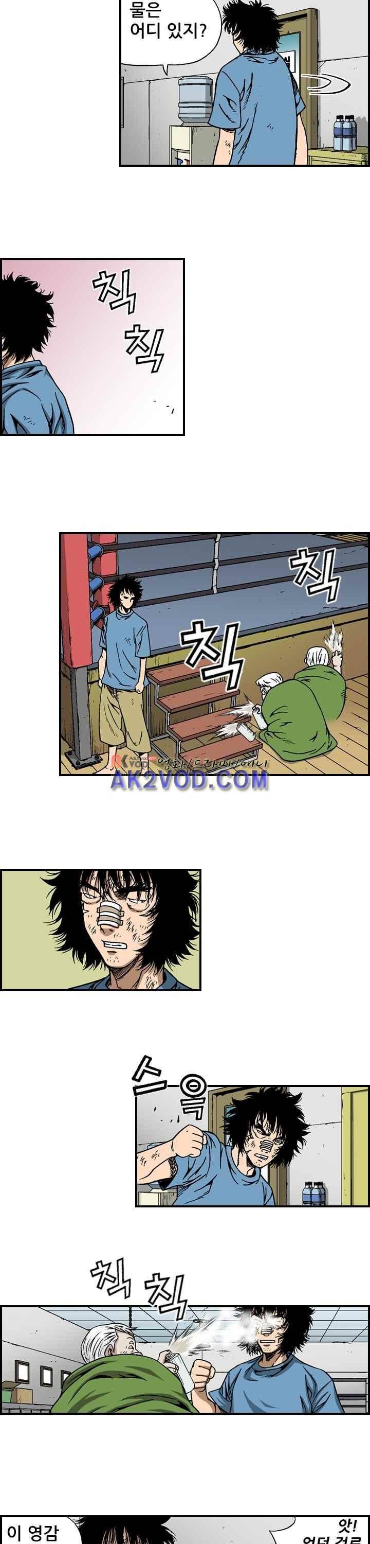 강철강 12화 3