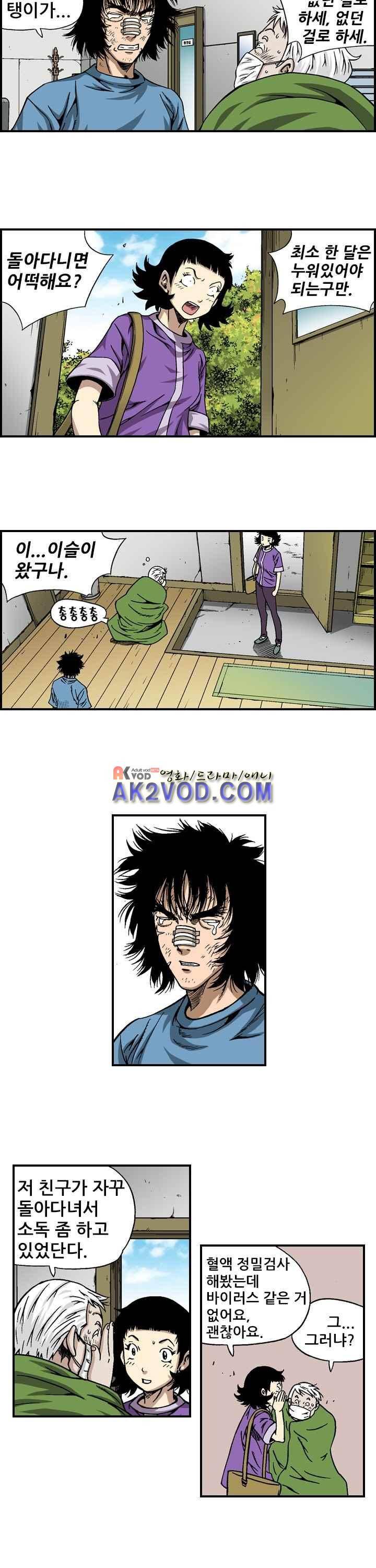 강철강 12화 4