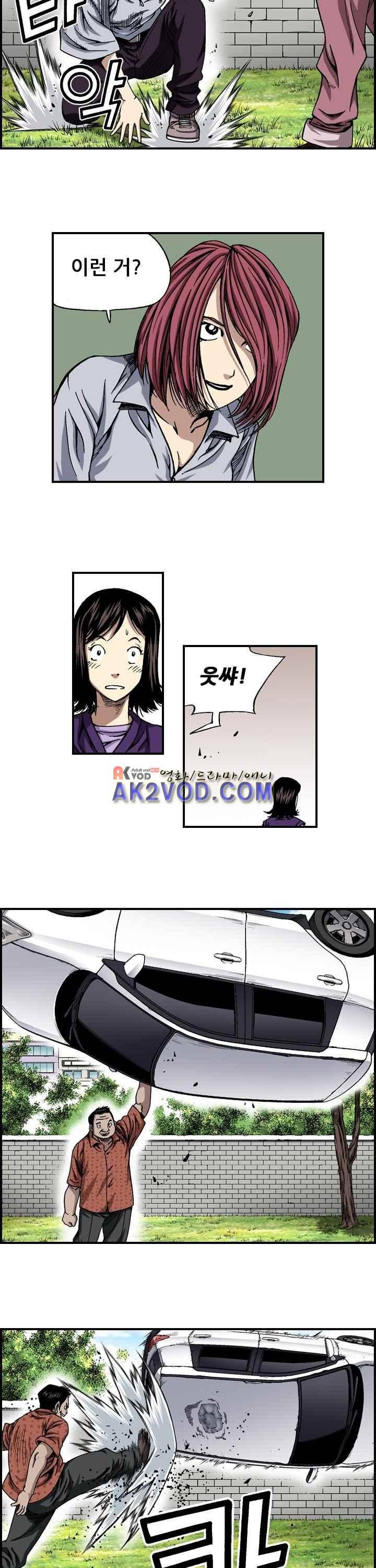 강철강 22화 2