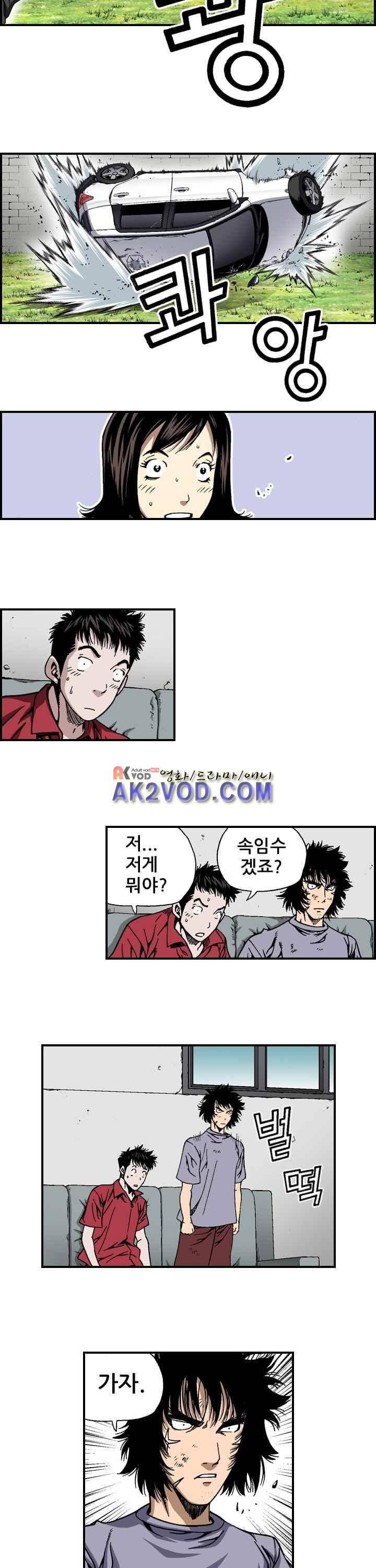 강철강 22화 3