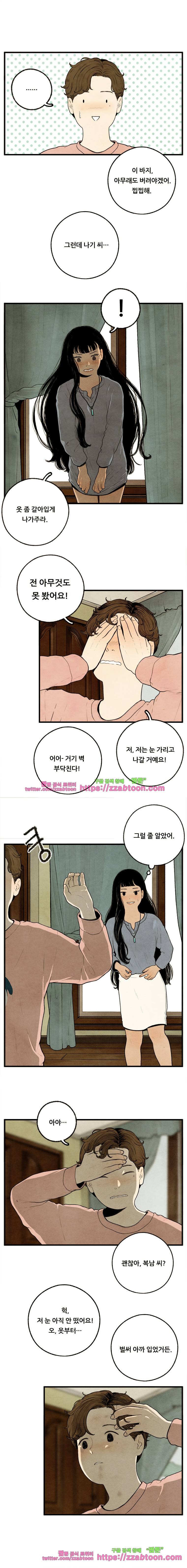 무능력자 12화 물에 빠진 비둘기 3