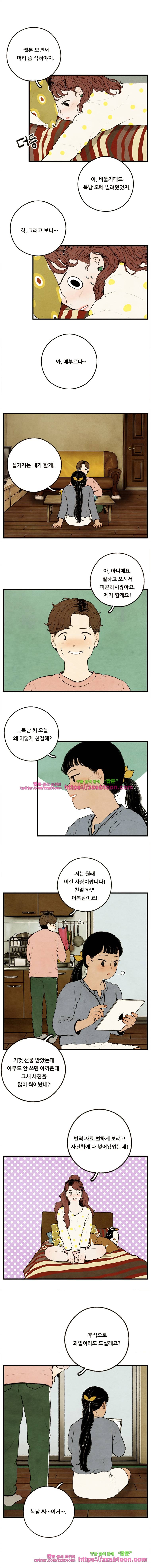무능력자 12화 물에 빠진 비둘기 9
