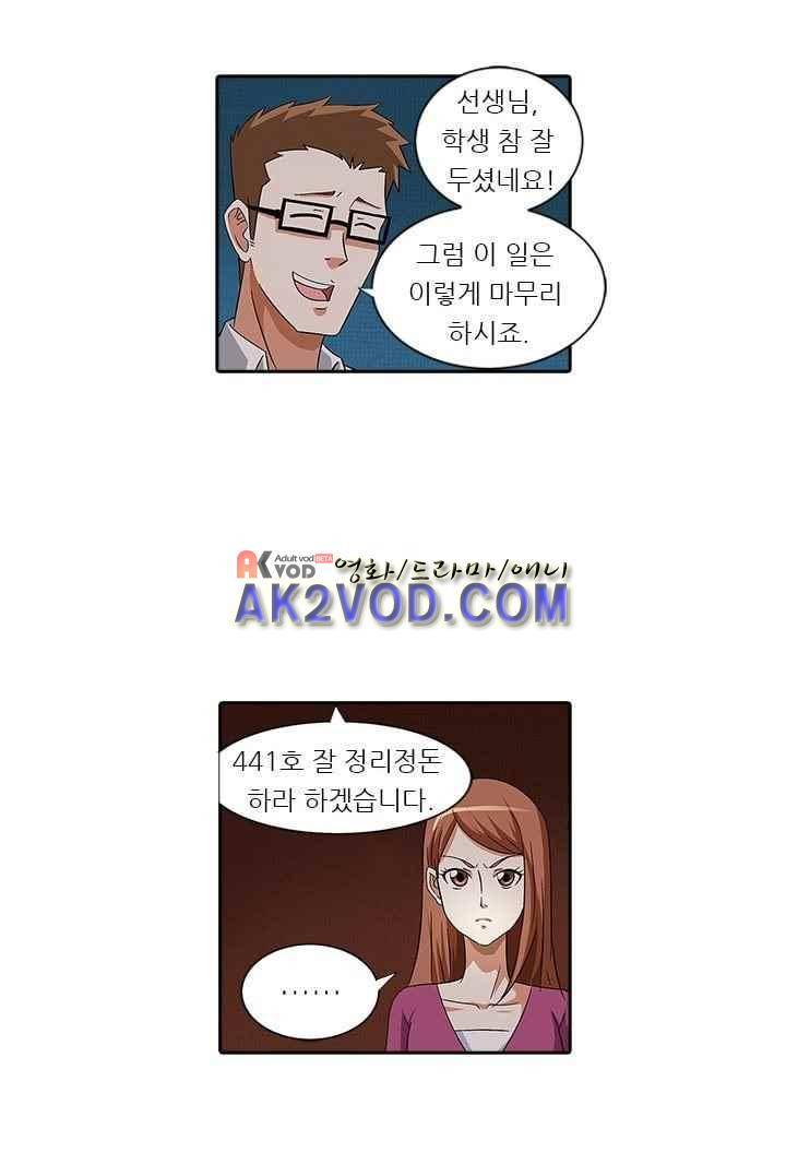 여학생 기숙사 4화 2