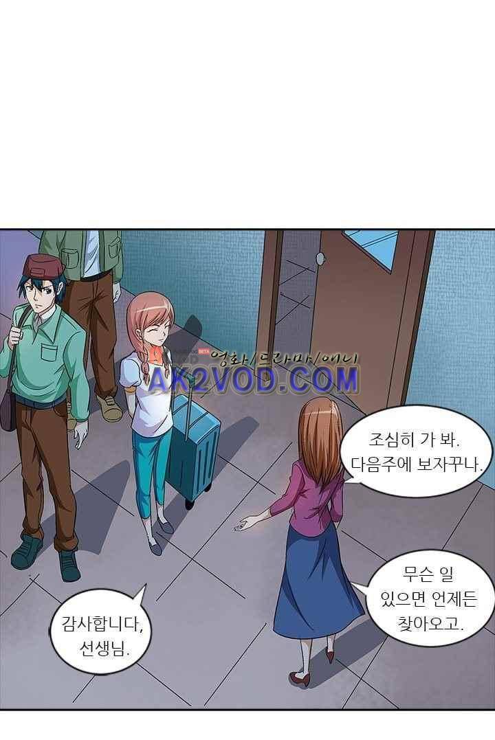 여학생 기숙사 4화 8