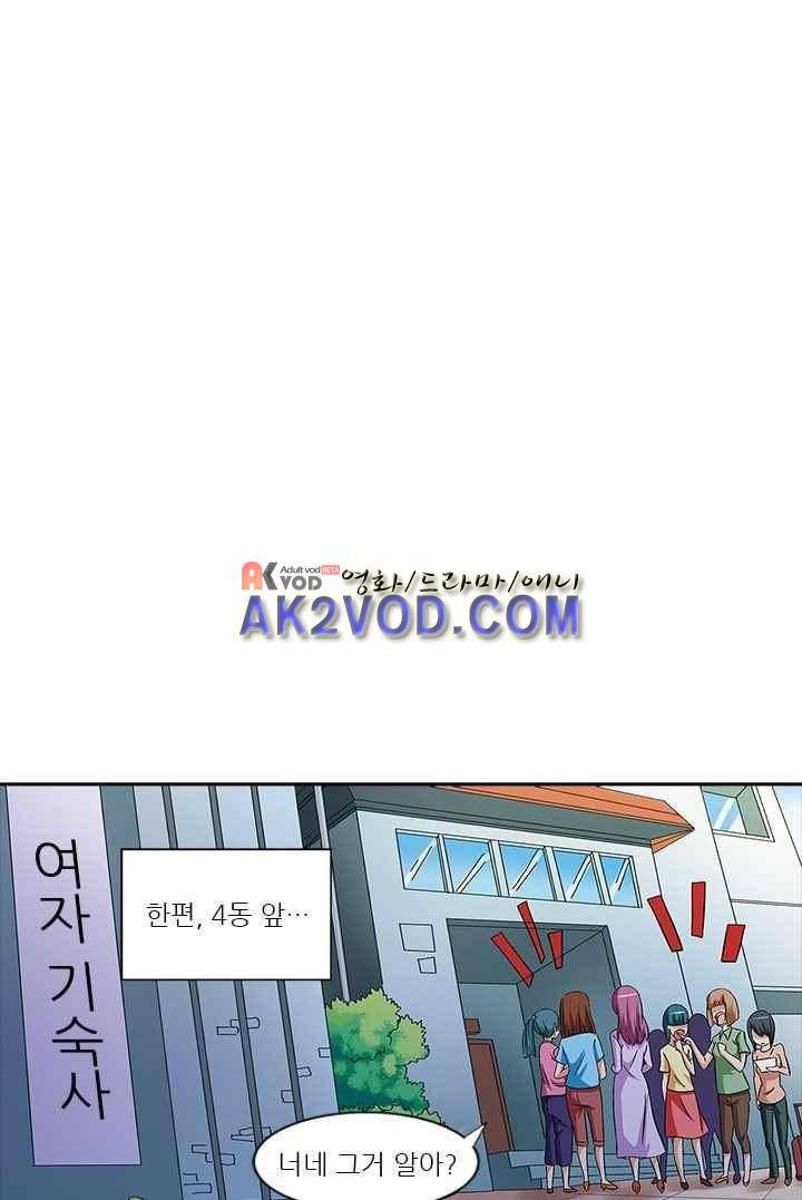 여학생 기숙사 4화 9