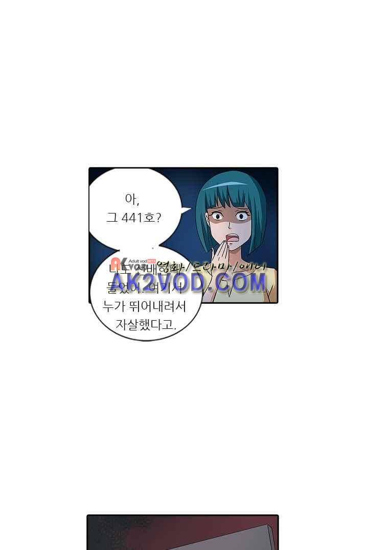 여학생 기숙사 4화 11