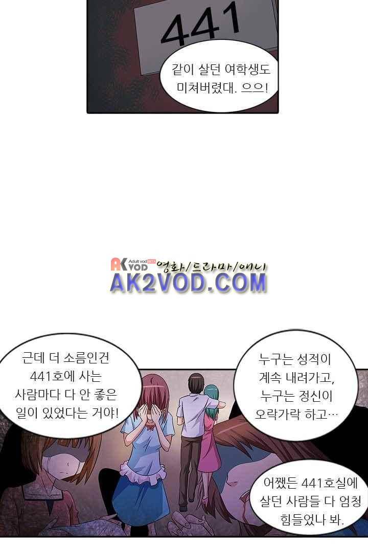 여학생 기숙사 4화 12
