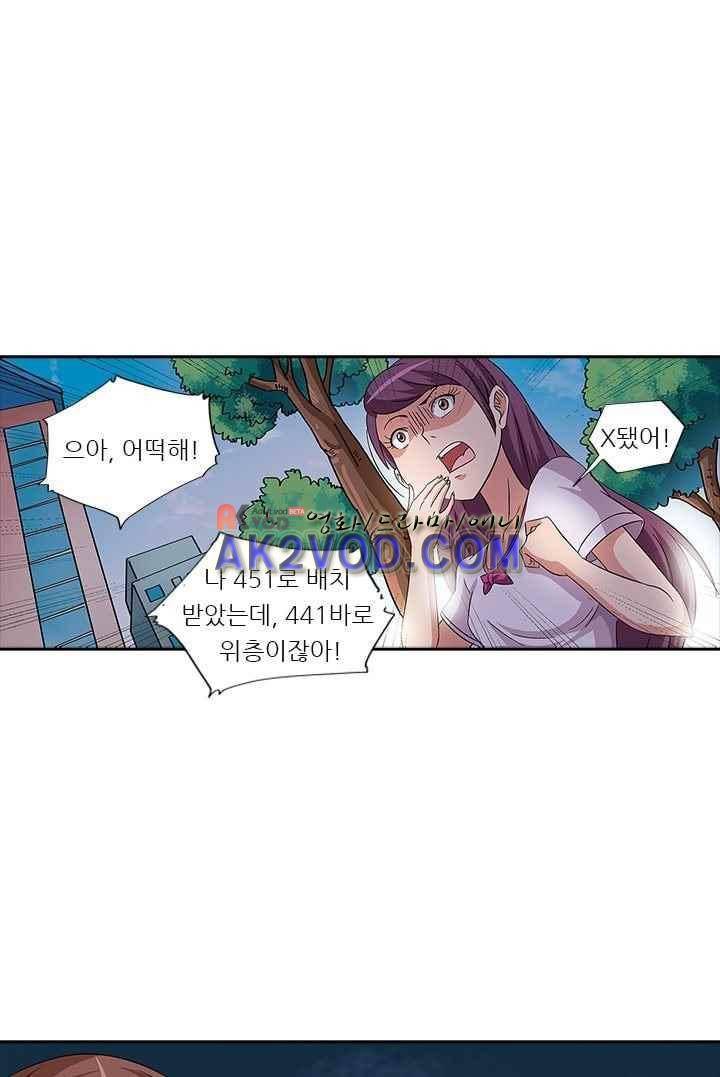 여학생 기숙사 4화 13