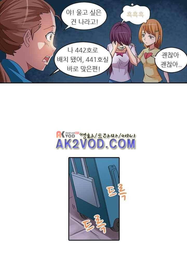 여학생 기숙사 4화 14
