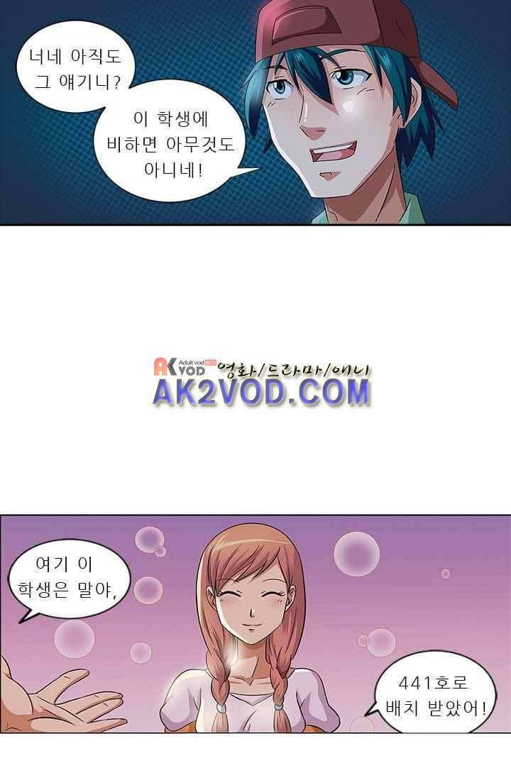 여학생 기숙사 4화 17