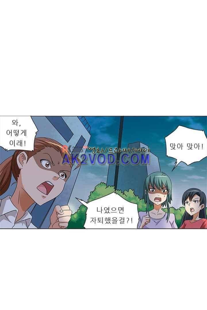 여학생 기숙사 4화 21
