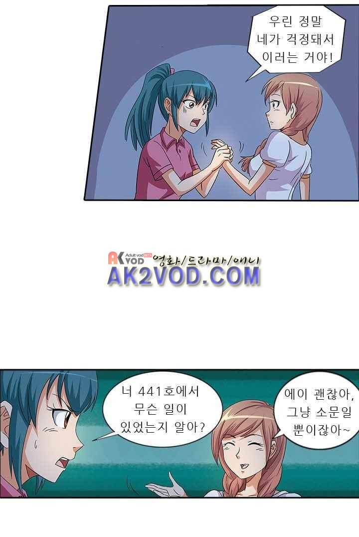 여학생 기숙사 4화 23