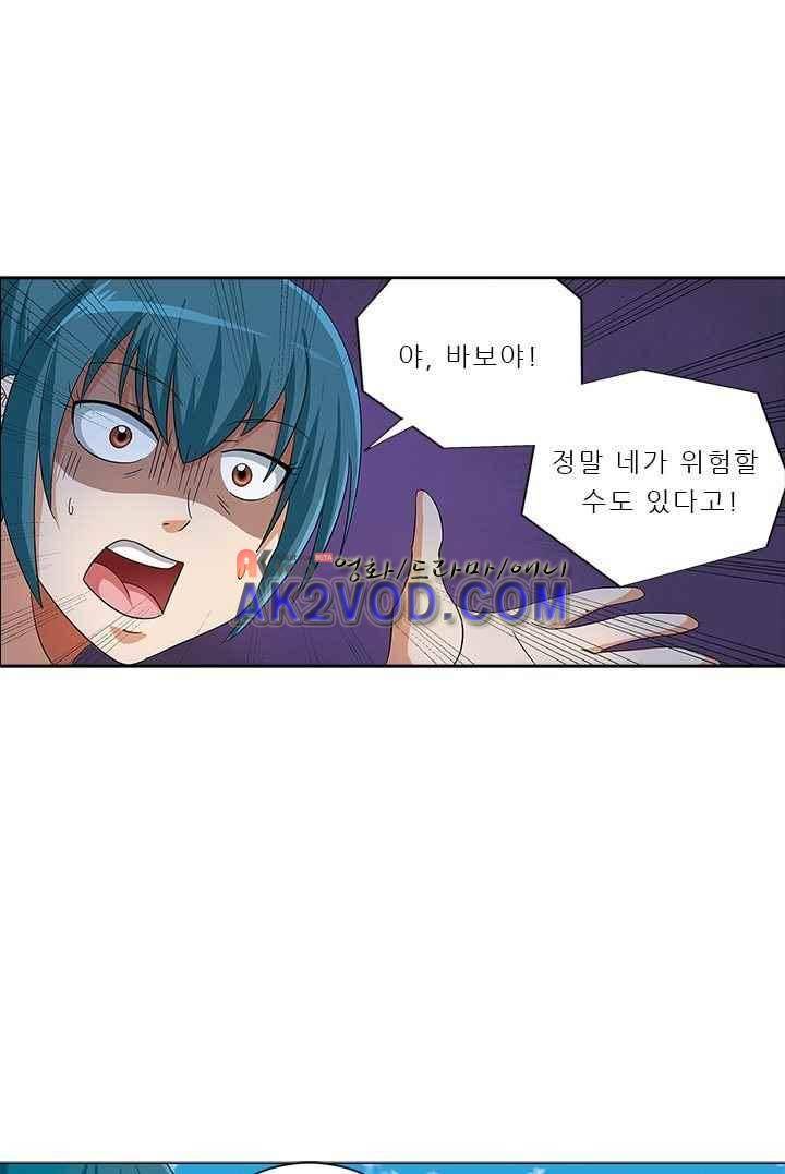 여학생 기숙사 4화 24