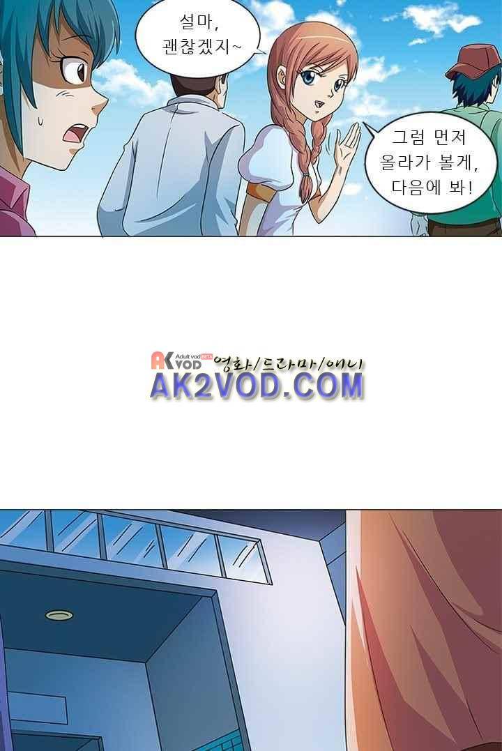 여학생 기숙사 4화 25