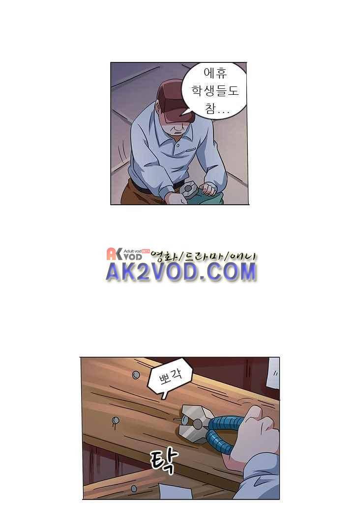 여학생 기숙사 4화 31