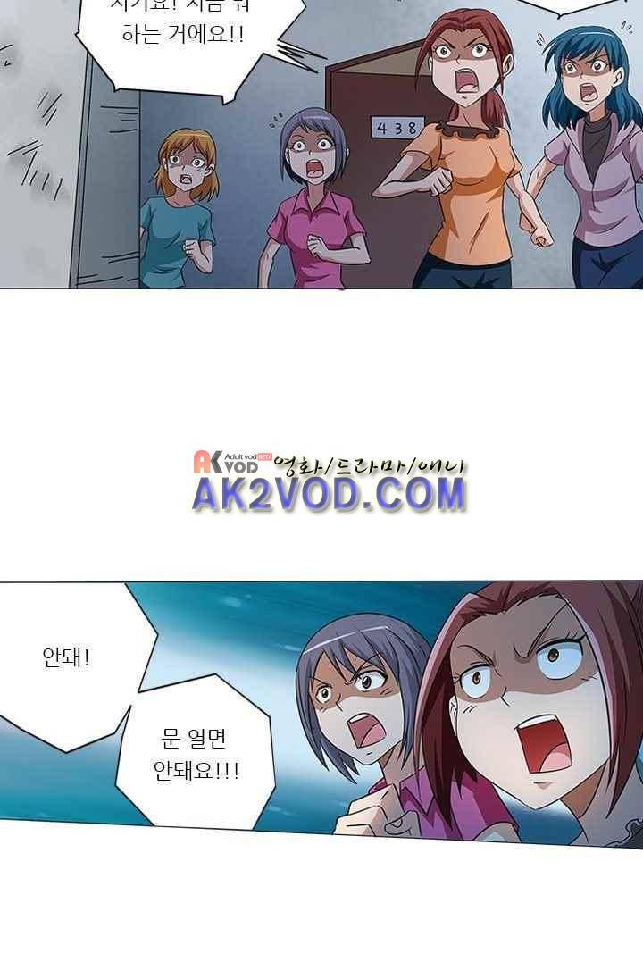 여학생 기숙사 4화 33