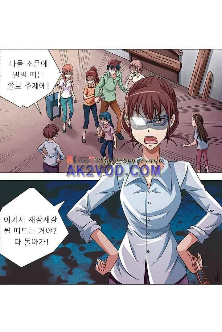 여학생 기숙사 4화 38