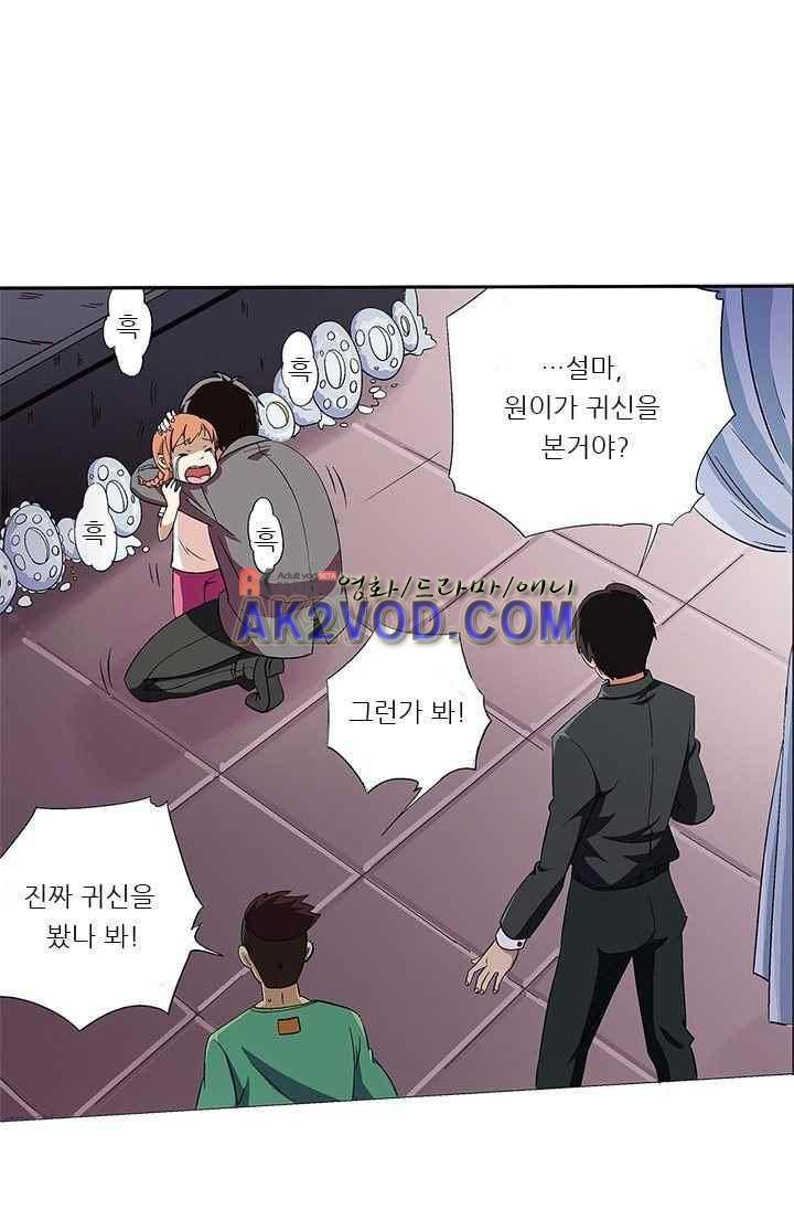 여학생 기숙사 10화 1