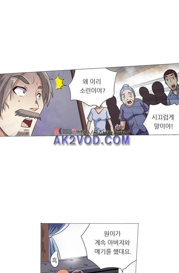 여학생 기숙사 10화 2