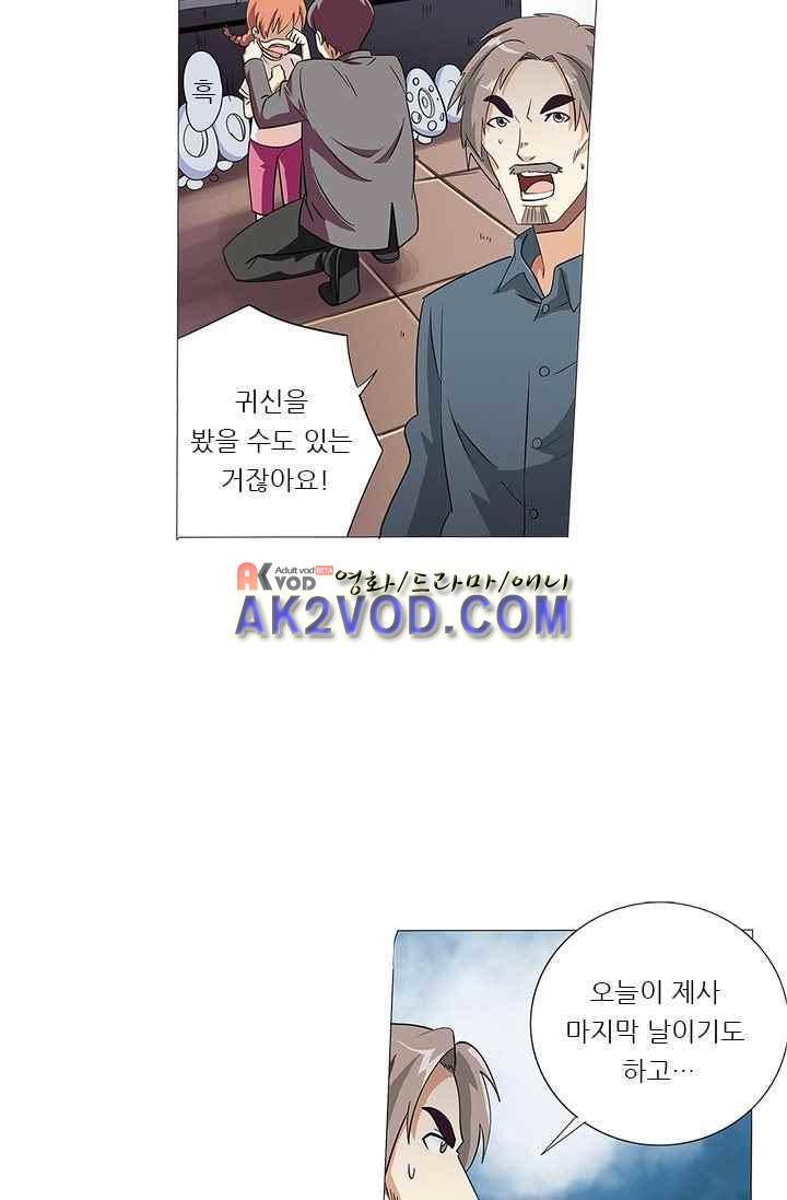 여학생 기숙사 10화 3
