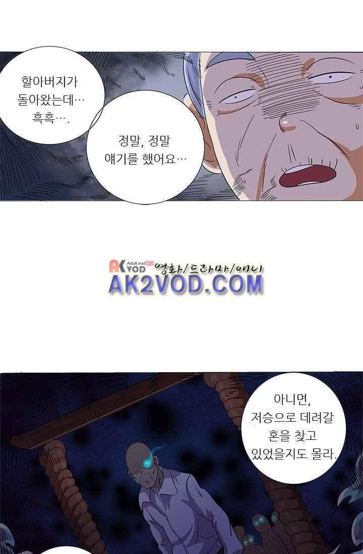 여학생 기숙사 10화 5