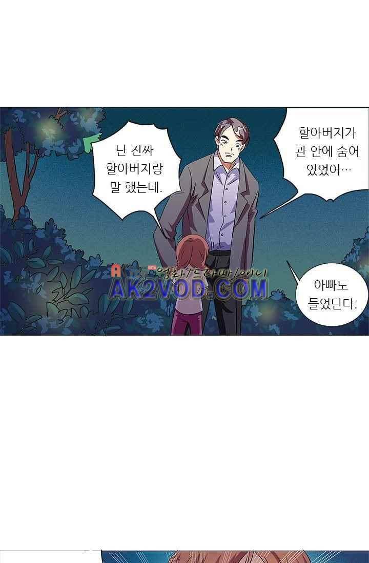 여학생 기숙사 10화 13