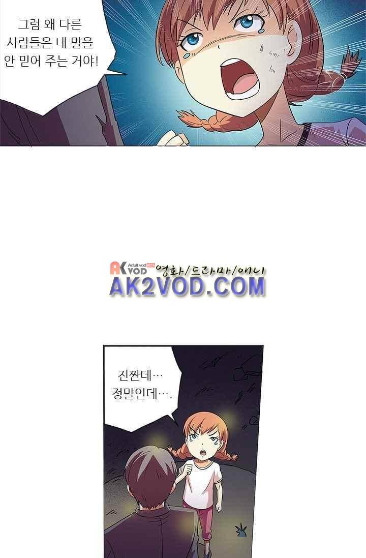 여학생 기숙사 10화 14