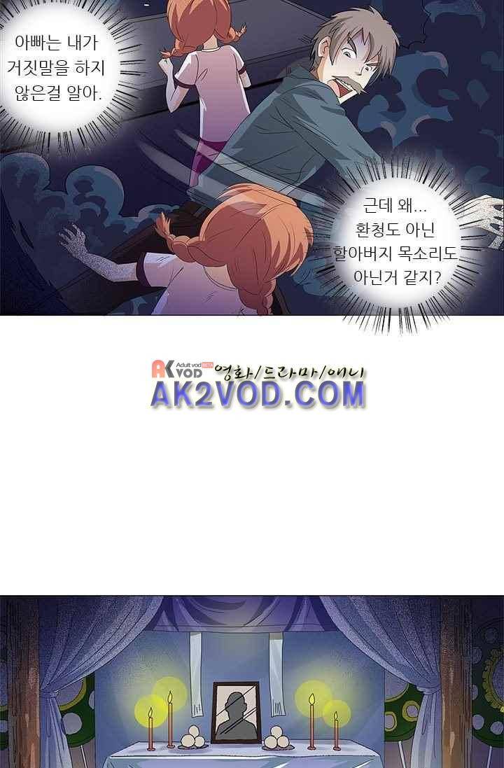 여학생 기숙사 10화 19