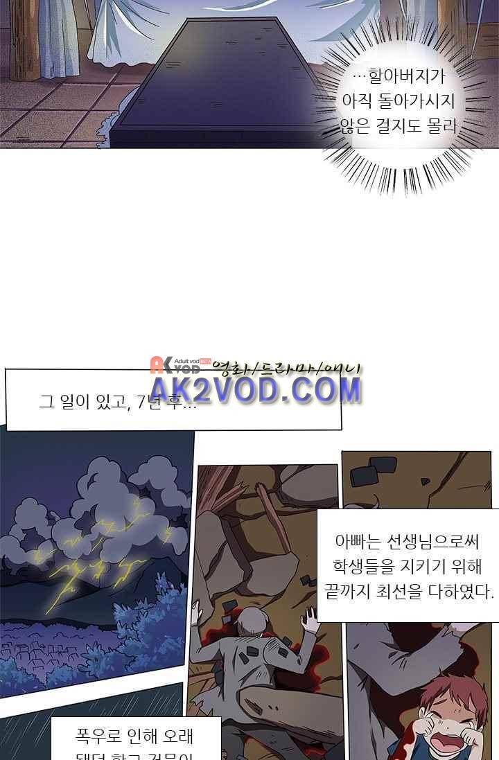 여학생 기숙사 10화 20