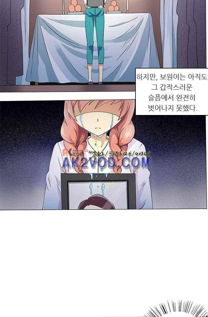 여학생 기숙사 10화 22