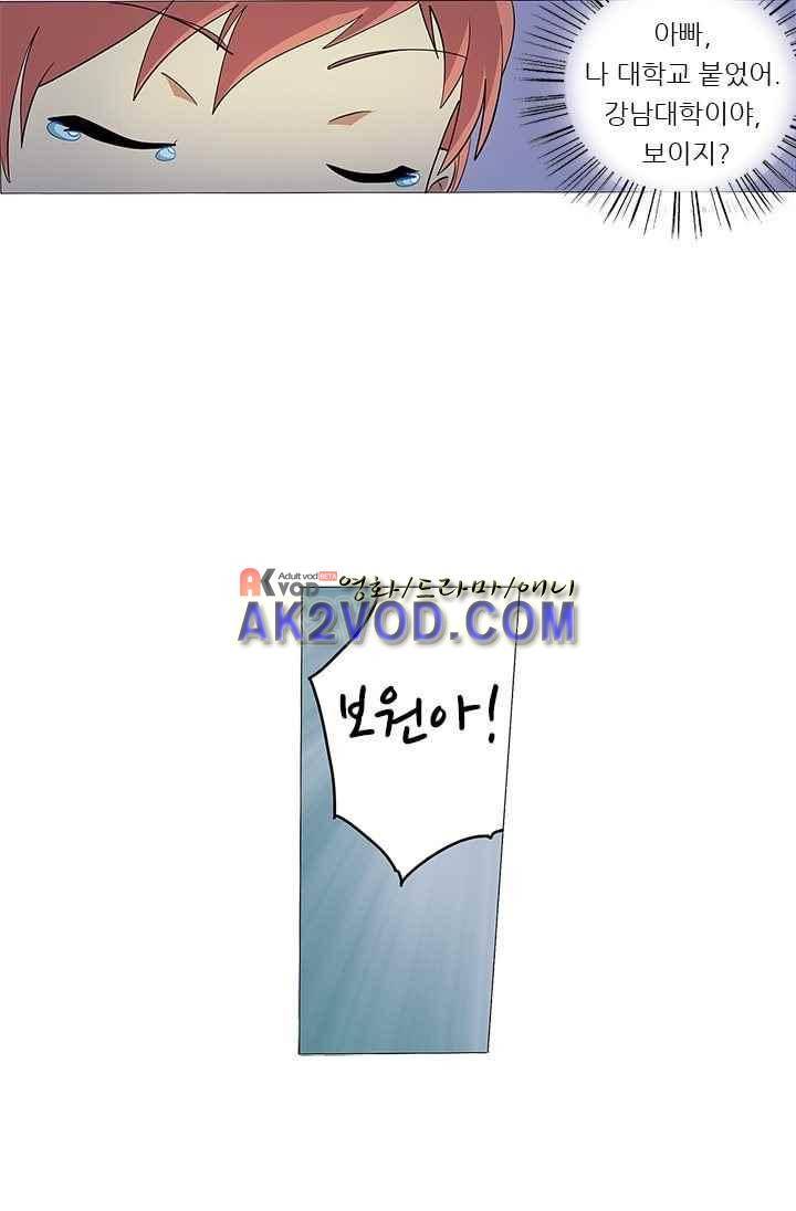 여학생 기숙사 10화 23