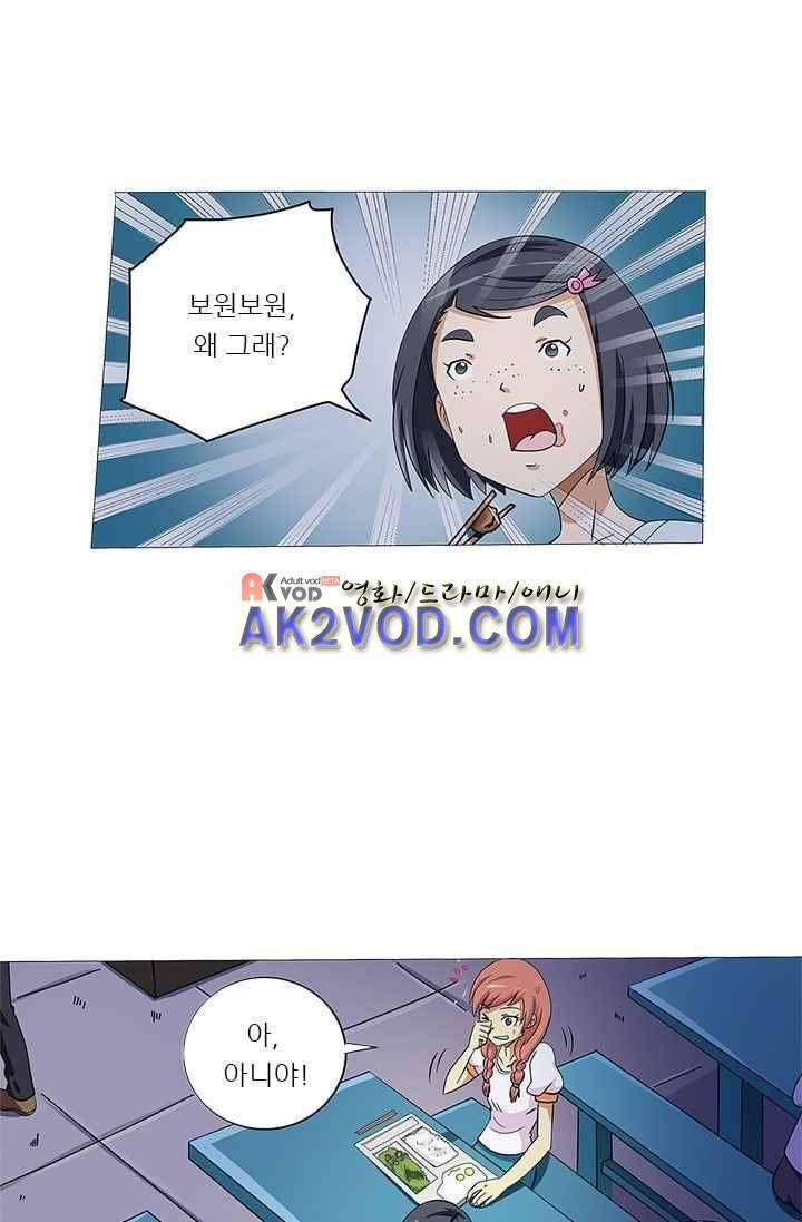 여학생 기숙사 10화 24