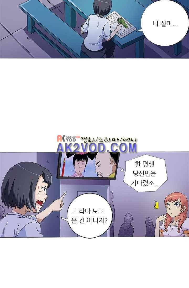여학생 기숙사 10화 25