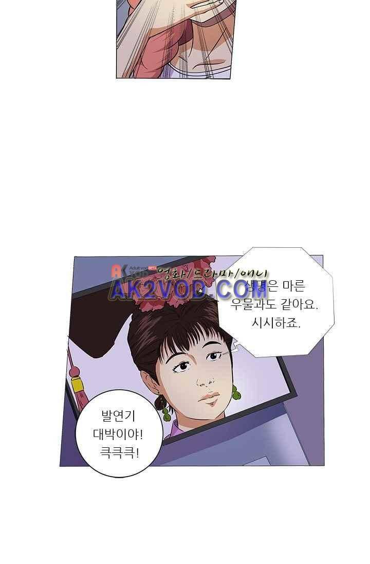 여학생 기숙사 10화 27