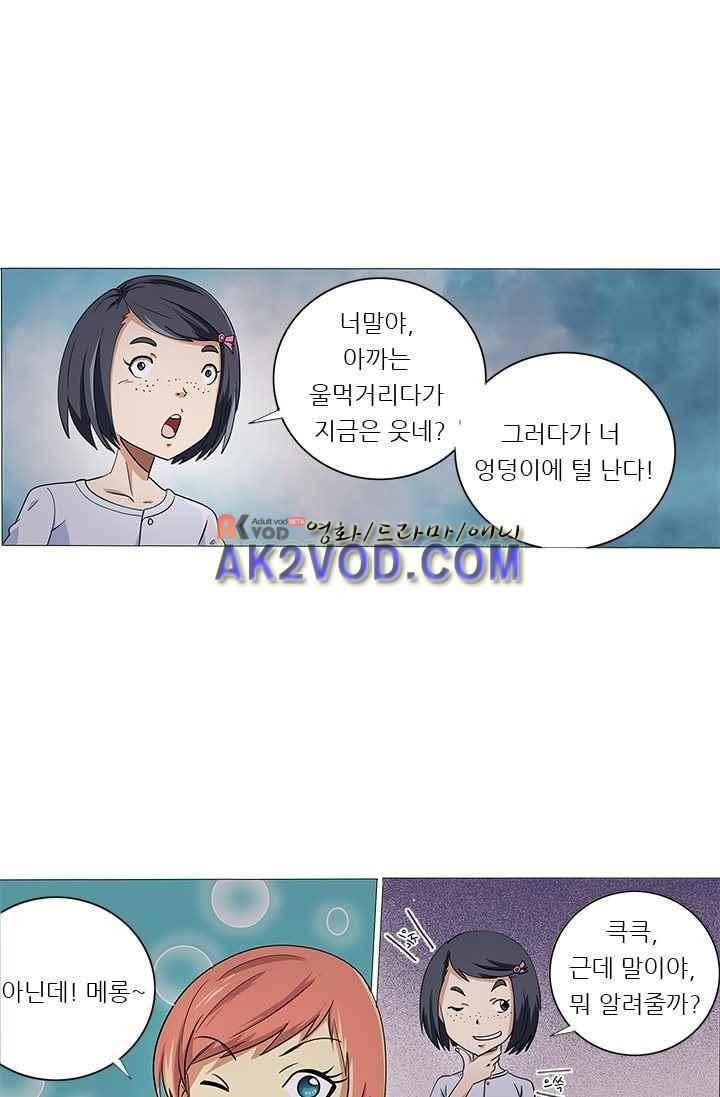 여학생 기숙사 10화 28