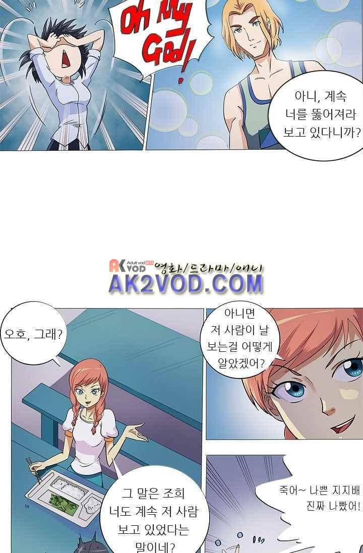 여학생 기숙사 10화 31