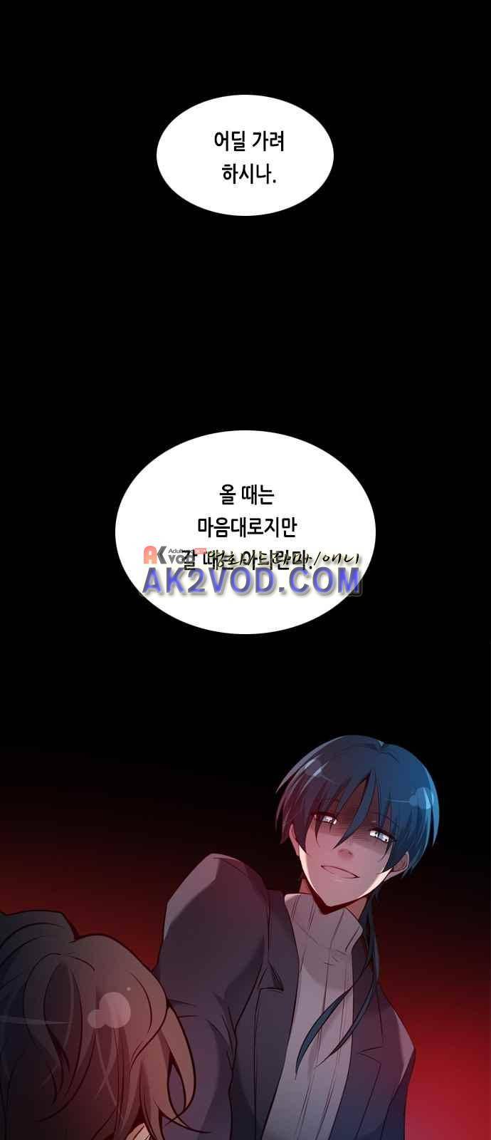 골든 체인지 83화 1