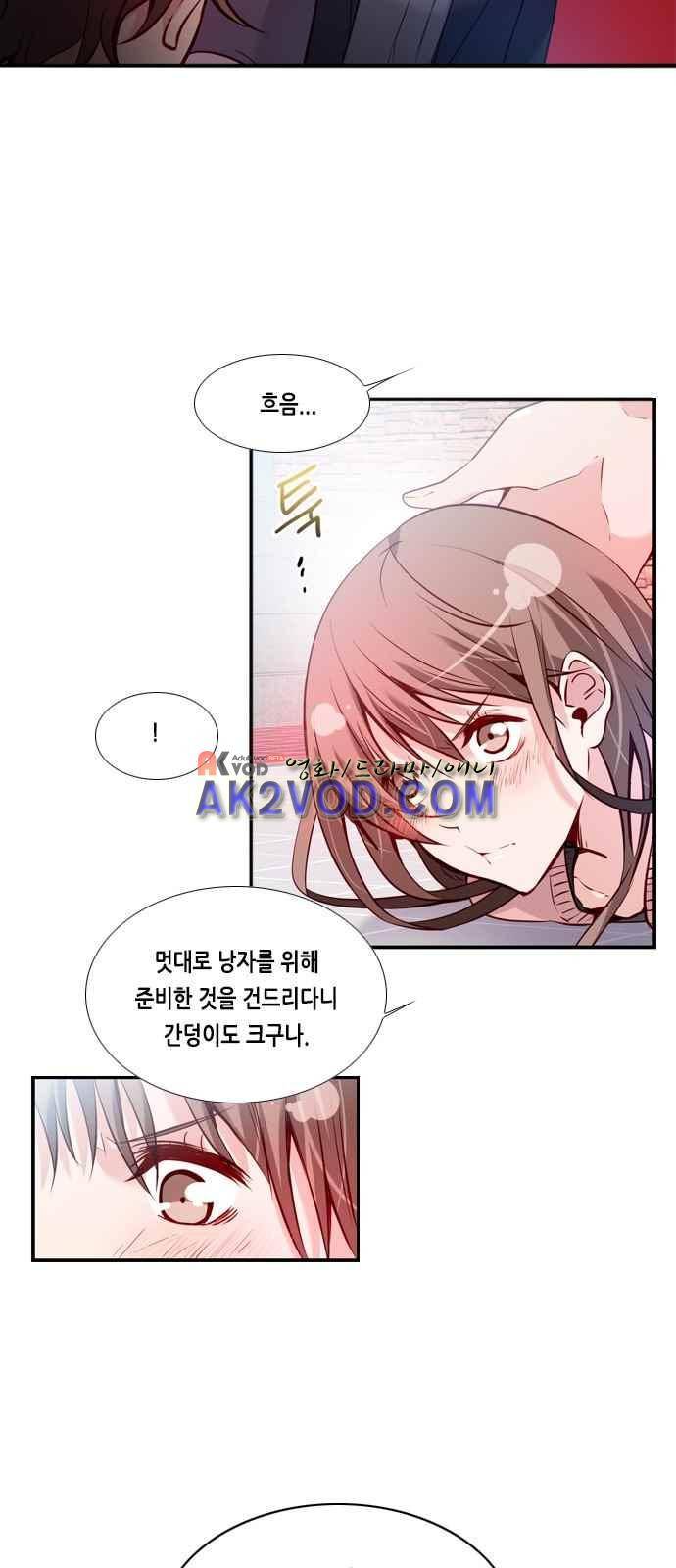 골든 체인지 83화 2