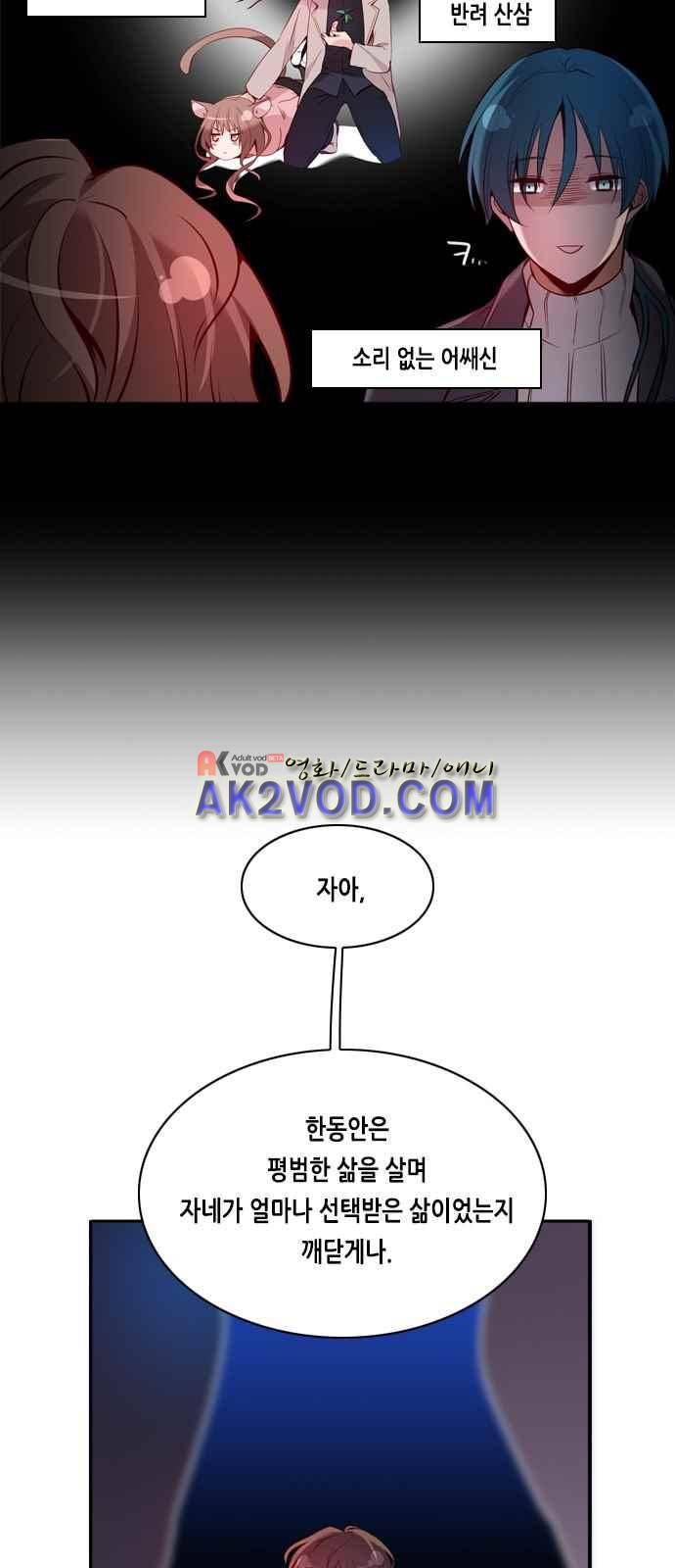 골든 체인지 83화 5
