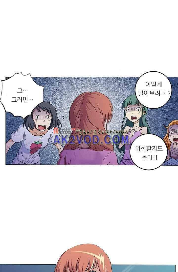 여학생 기숙사 23화 1