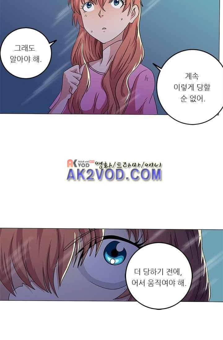 여학생 기숙사 23화 2