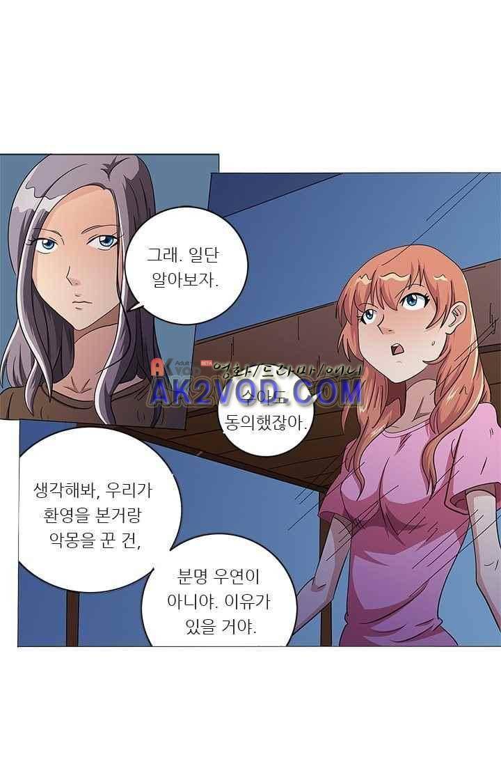 여학생 기숙사 23화 3
