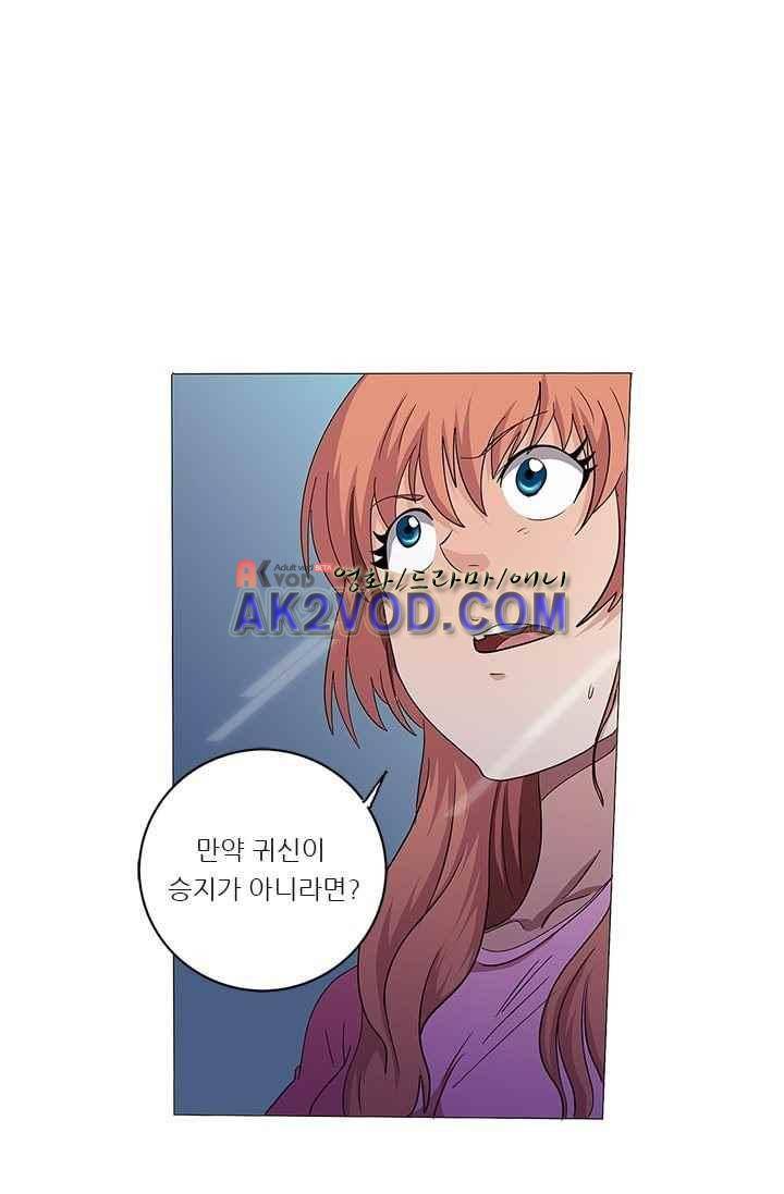 여학생 기숙사 23화 6