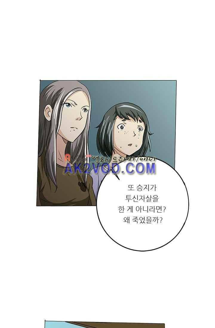 여학생 기숙사 23화 7