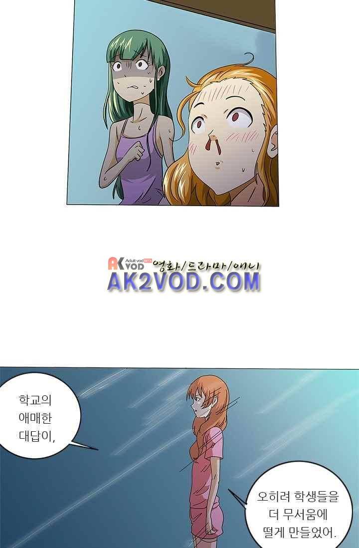 여학생 기숙사 23화 8