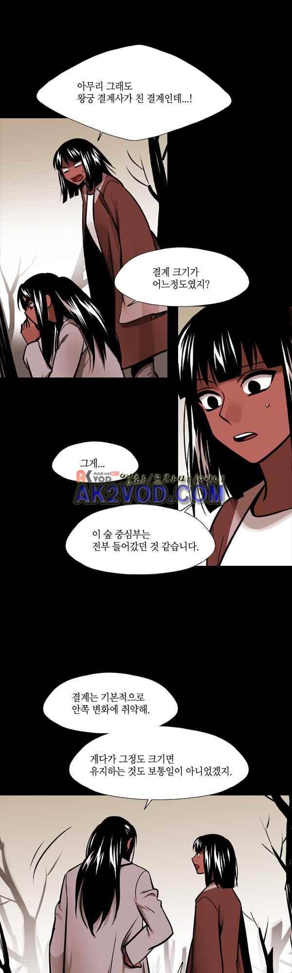 사이렌 시즌2 144화 3