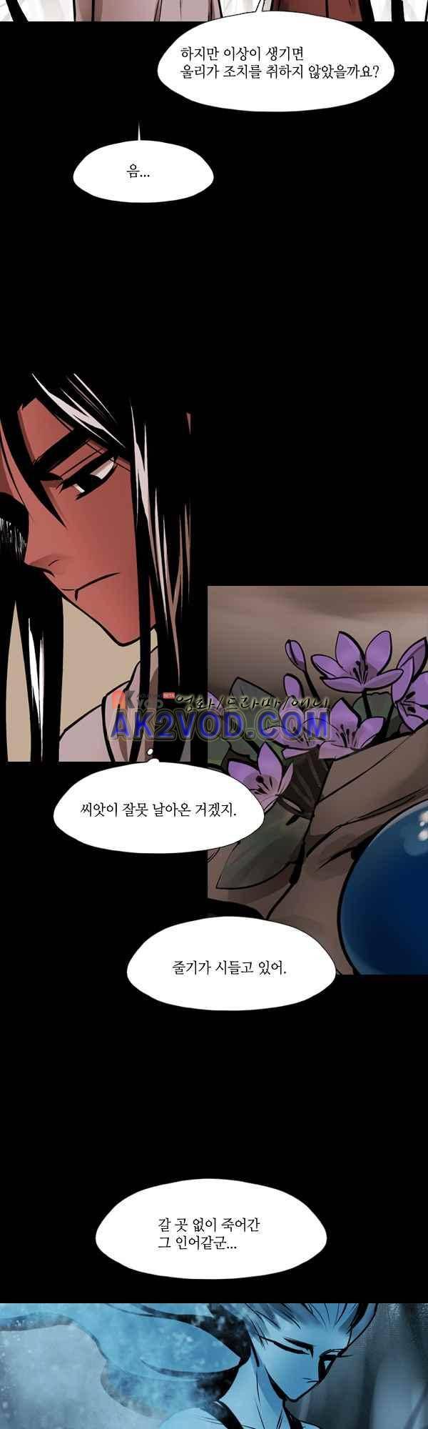 사이렌 시즌2 144화 4
