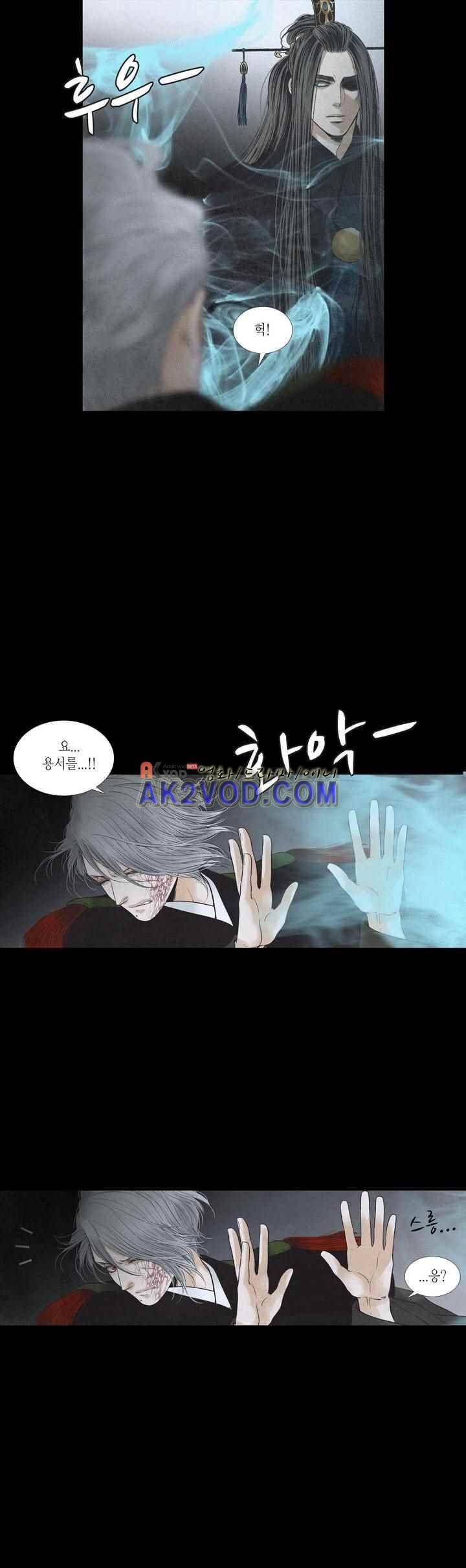 우물에 잠긴 달 200화 2